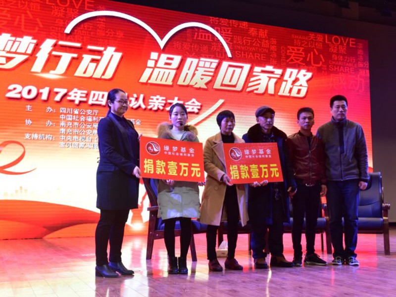 西華師大學(xué)子通過“緣夢行動，溫暖回家路”