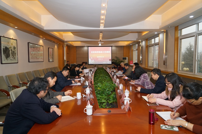 陜西省委統(tǒng)戰(zhàn)部、省委高教工委來陜西師范大學(xué)調(diào)研統(tǒng)戰(zhàn)工作