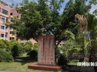 重慶幼兒師范高等?？茖W(xué)校沙河校區(qū)2023年網(wǎng)站網(wǎng)址