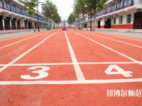 渭南幼兒師范學(xué)校2023年報(bào)名條件、招生要求、招生對象