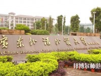 廣東外語(yǔ)外貿(mào)師范大學(xué)南國(guó)商學(xué)院2023學(xué)費(fèi)、收費(fèi)多少