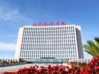 北京城市師范學(xué)院順義校區(qū)2023年學(xué)費、收費多少