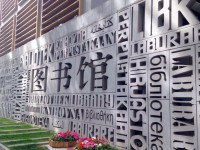 北京外國語師范大學(xué)2023年學(xué)費、收費多少