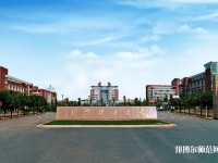 長沙理工師范大學(xué)云塘校區(qū)2023年學(xué)費(fèi)、收費(fèi)多少