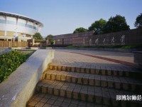 長沙理工師范大學(xué)金盆嶺校區(qū)2023年學(xué)費(fèi)、收費(fèi)多少