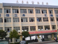 重慶萬州第一幼師職業(yè)高級中學2021年招生辦聯(lián)系電話