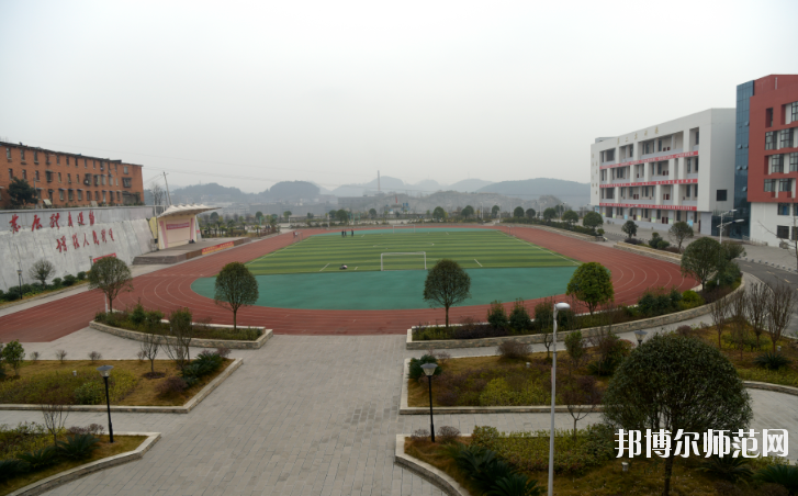 遵義幼師職業(yè)技術學校2023年學費、收費多少