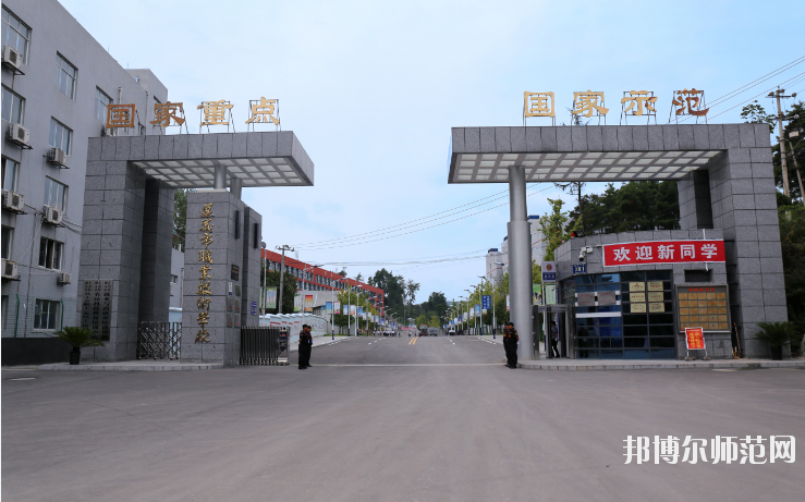 遵義幼師職業(yè)技術(shù)學(xué)校2023年報(bào)名條件、招生對(duì)象
