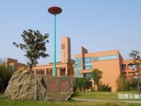 河北工程師范大學(xué)主校區(qū)2023年學(xué)費(fèi)、收費(fèi)多少