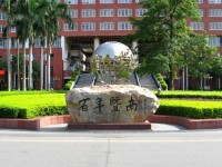 暨南師范大學(xué)番禺校區(qū)2023年學(xué)費(fèi)、收費(fèi)多少