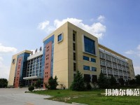 濮陽(yáng)職業(yè)技術(shù)師范學(xué)院2023年招生辦聯(lián)系電話(huà)