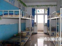 河北正定師范高等?？茖W(xué)校2023年宿舍條件