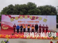 成都鐵路技工幼兒師范學(xué)校2023年報(bào)名條件、招生要求、招生對(duì)象