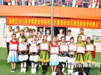 西安幼兒師范職業(yè)學(xué)校2023年報(bào)名條件、招生對(duì)象、招生要求
