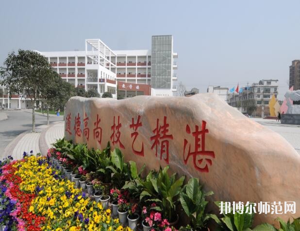 四川商務(wù)幼兒師范學(xué)校招生辦聯(lián)系電話(huà)