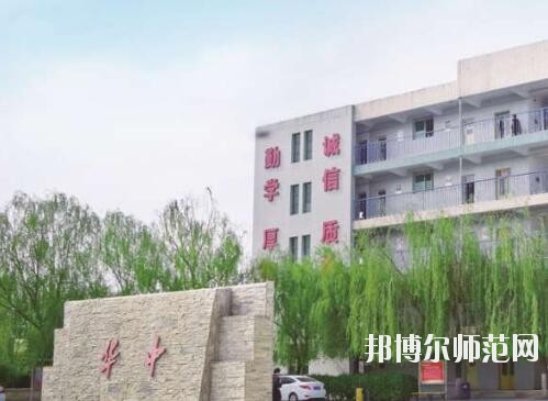 保定華中技工幼兒師范學(xué)校2019年報(bào)名條件、招生對(duì)象
