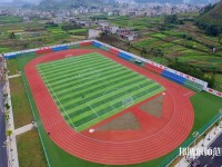 安順民族職業(yè)技術幼兒師范學校2023年報名條件、招生要求、招生對象