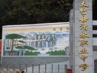 大竹清水幼師職業(yè)中學(xué)2023年學(xué)費(fèi)、收費(fèi)多少