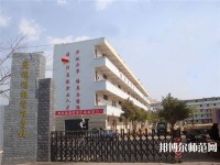 昆明財經(jīng)管理幼師專修學校2023年報名條件、招生要求、招生對象