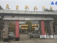 靈臺(tái)幼師職教中心2023年報(bào)名條件、招生要求、招生對(duì)象