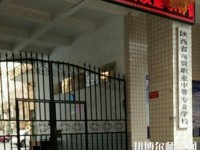 陜西幼師商貿(mào)技工學(xué)校2023年報名條件、招生要求、招生對象