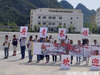 長順中等幼師職業(yè)學(xué)校2023年報(bào)名條件、招生要求、招生對(duì)象