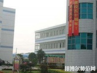成都翰林幼師職業(yè)技術(shù)學(xué)校2023年怎么樣、好不好