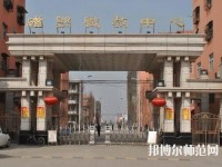 磁縣幼師職教中心2023年報(bào)名條件、招生要求、招生對(duì)象