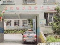 貴陽幼師女子職業(yè)學(xué)校2023年報(bào)名條件、招生要求、招生對(duì)象