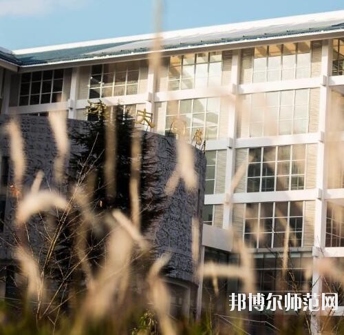 貴州民族大學幼師中專部2023年怎么樣、好不好
