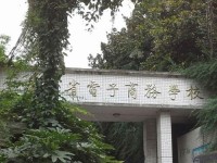 貴州幼師電子商務(wù)學(xué)校2023年學(xué)費(fèi)、收費(fèi)多少