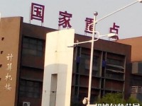 邯鄲幼兒師范職教中心2023年報名條件、招生要求、招生對象