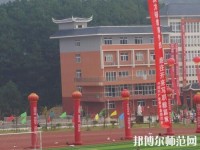 黃平幼兒師范中等職業(yè)技術(shù)學校2023年報名條件、招生要求、招生對象