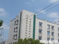 夾江云吟幼兒師范職業(yè)中學(xué)校2023年報名條件、招生要求、招生對象