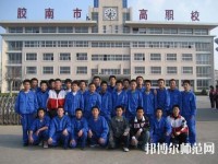 膠南高級幼兒師范職業(yè)技術(shù)學(xué)校2023年報名條件、招生要求、招生對象
