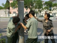 廊坊電子信息工程幼兒師范學(xué)校2023年怎么樣、好不好