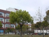 樂山第一幼兒師范職業(yè)高級中學(xué)2023年報名條件、招生要求、招生對象