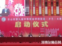 樂(lè)山海棠幼兒師范職業(yè)學(xué)校2023年怎么樣、好不好
