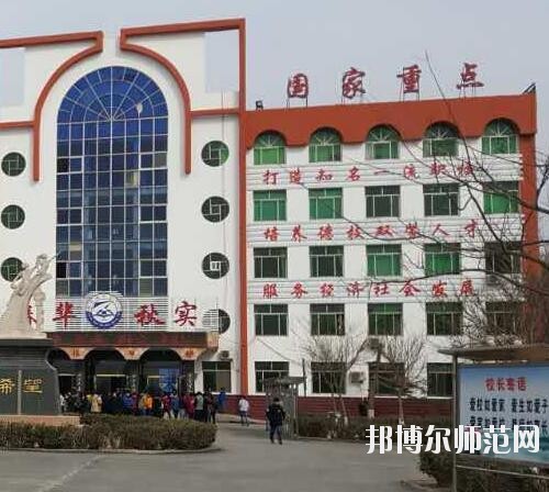 臨西幼兒師范職教中心2023年報(bào)名條件、招生要求、招生對象