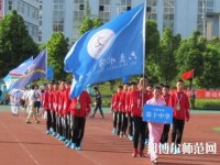六盤水現(xiàn)代幼兒師范職業(yè)技術(shù)學(xué)校2023年怎么樣、好不好