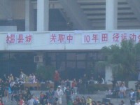 隆昌城關(guān)幼兒師范職業(yè)中學(xué)2023年學(xué)費(fèi)、收費(fèi)多少