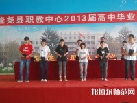 隆堯幼兒師范職教中心2023年怎么樣、好不好