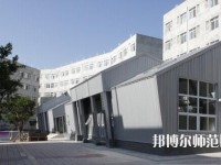 綿陽博遠(yuǎn)藝術(shù)幼兒師范職業(yè)學(xué)校怎么樣、好不好