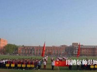 南和幼兒師范職教中心2023年報名條件、招生要求、招生對象