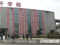 內(nèi)江大千幼兒師范職業(yè)技術(shù)學(xué)校2023年怎么樣、好不好