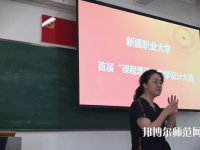 新疆幼兒師范職業(yè)大學(xué)2023年報(bào)名條件、招生要求、招生對(duì)象