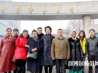 新疆幼兒師范職業(yè)大學(xué)2023年怎么樣、好不好