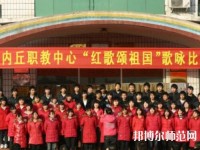 內(nèi)丘幼兒師范職教中心2023年報名條件、招生要求、招生對象