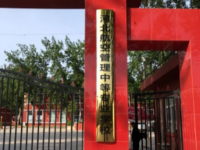 河北航空管理幼兒師范中等專(zhuān)業(yè)學(xué)校2023年報(bào)名條件、招生要求、招生對(duì)象