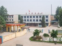 寧晉幼兒師范職教中心2023年怎么樣、好不好